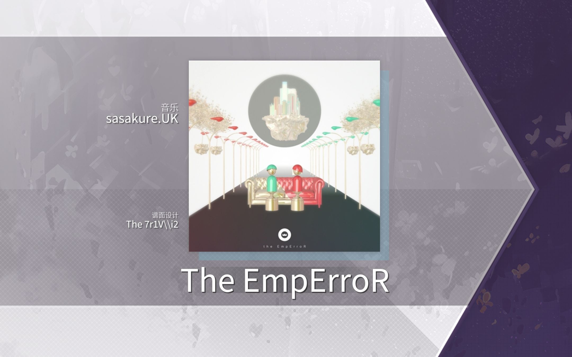 [图][Arcaea 自制+手元] The EmpErroR [Beyond 11+]