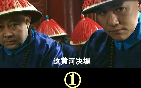 不肖子也能当太子?哔哩哔哩bilibili