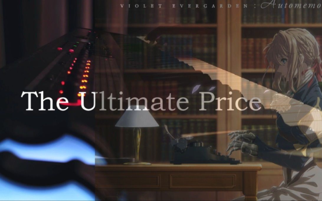 [图]The Ultimate Price【京都动画】最悲伤的主题丨扒谱翻奏Animenz版#天谕手游#天諭#AZUREA