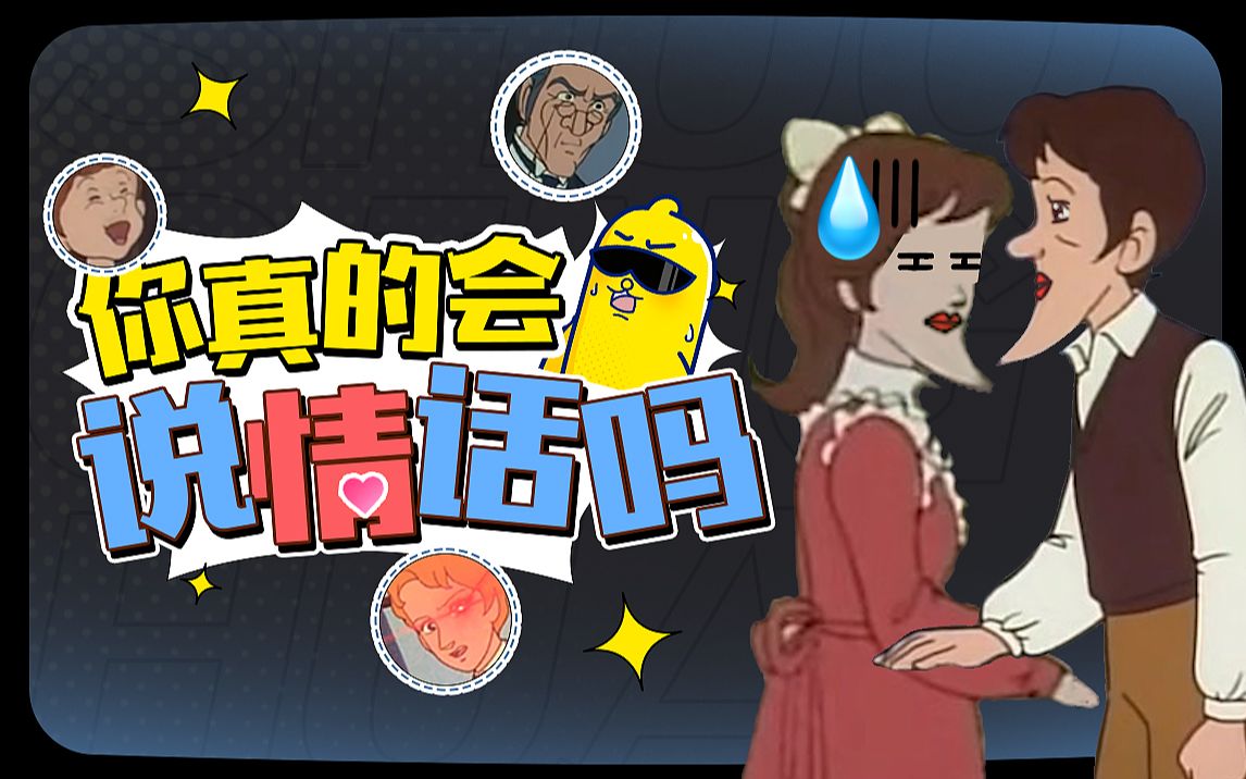 当女朋友生气了该如何哄她开心哔哩哔哩bilibili