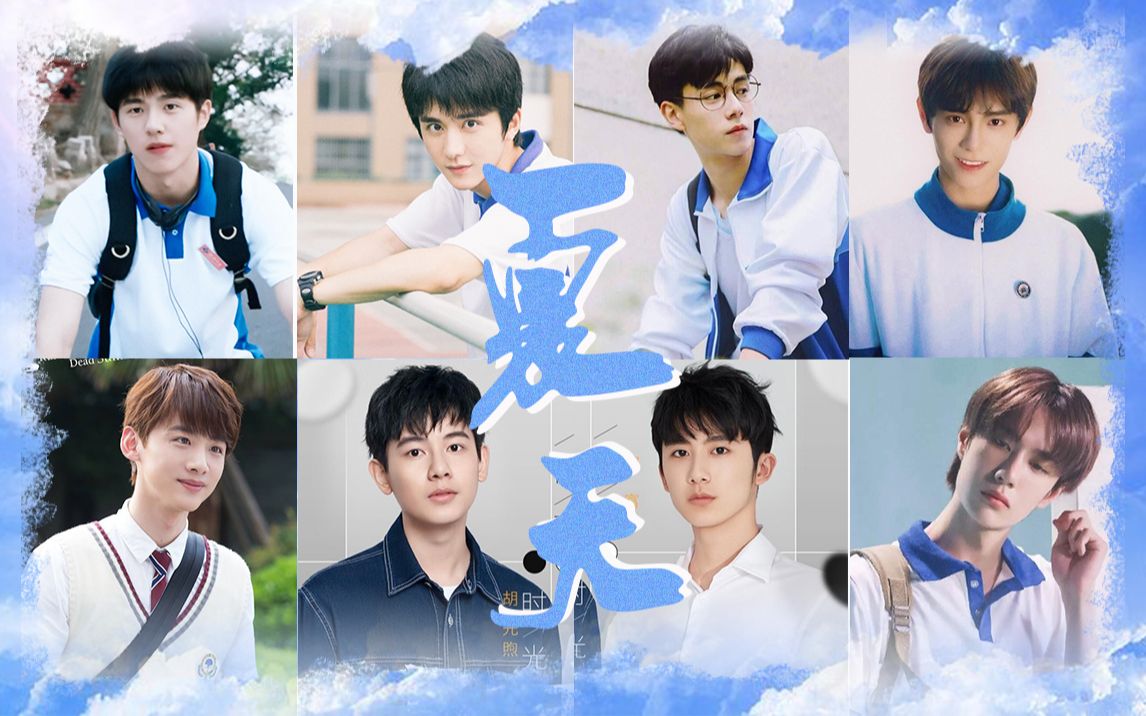【校园cp重组】少年与爱永不老去|棋魂光x亮|刘昊然x白宇|张新成x