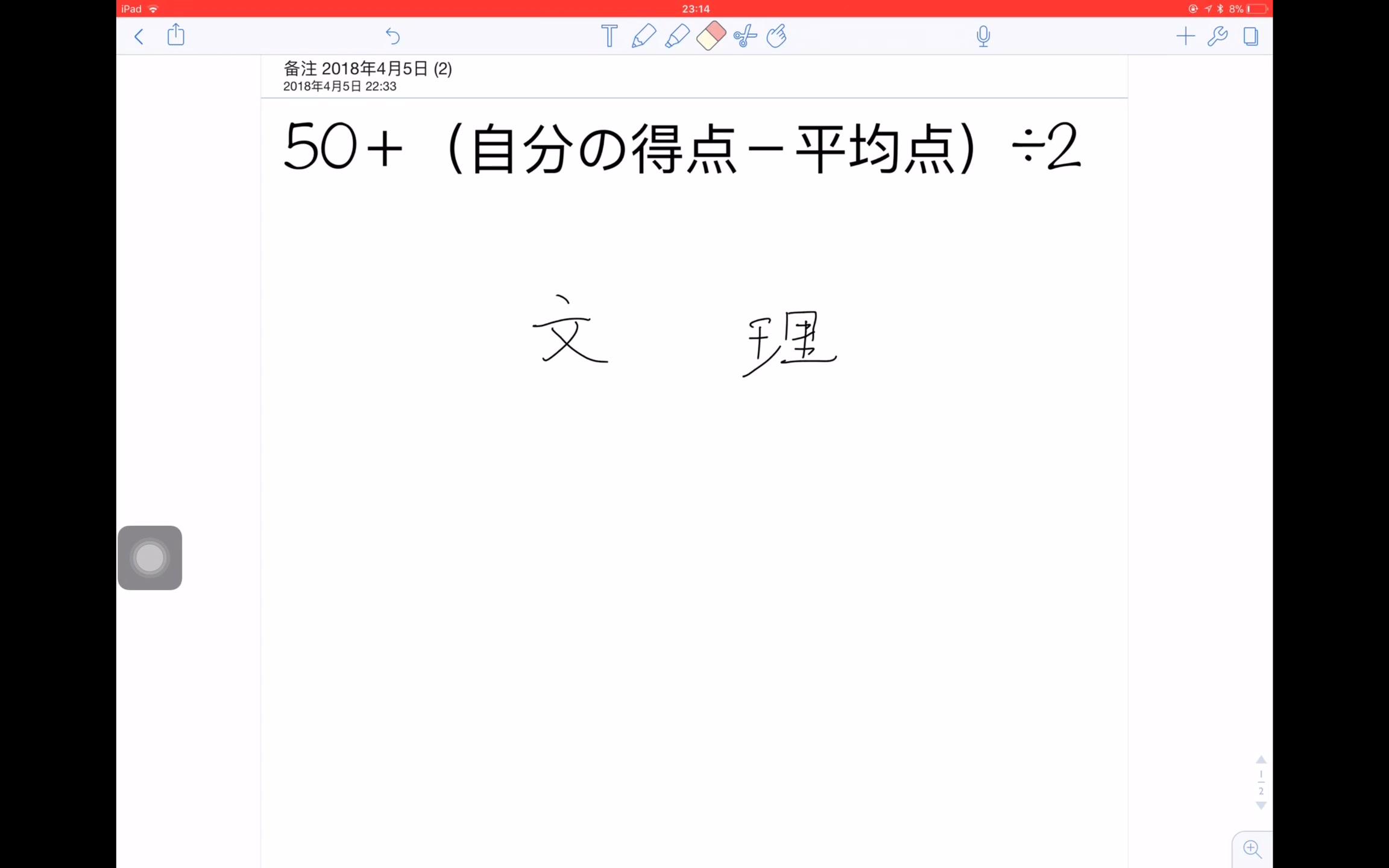 偏差值是什么?日本高中的文理有什么区别?疑问解答哔哩哔哩bilibili