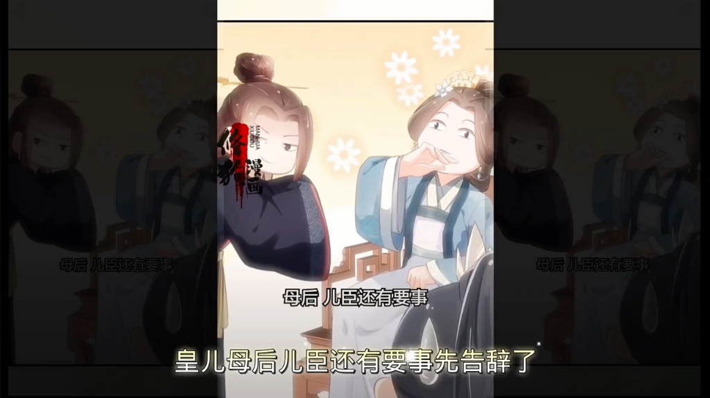 漫剧推荐《掌上明珠》第三集哔哩哔哩bilibili