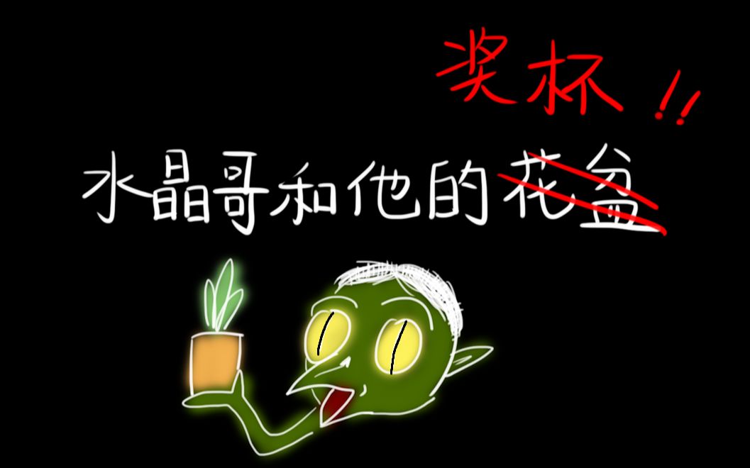 〇品丸子萨勒淑芬假面骑士赵美月水晶哥花盆s10开幕式