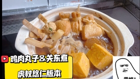 咒术回战 虎杖小天使的特制鸡肉丸子寿喜烧火锅 哔哩哔哩 つロ干杯 Bilibili
