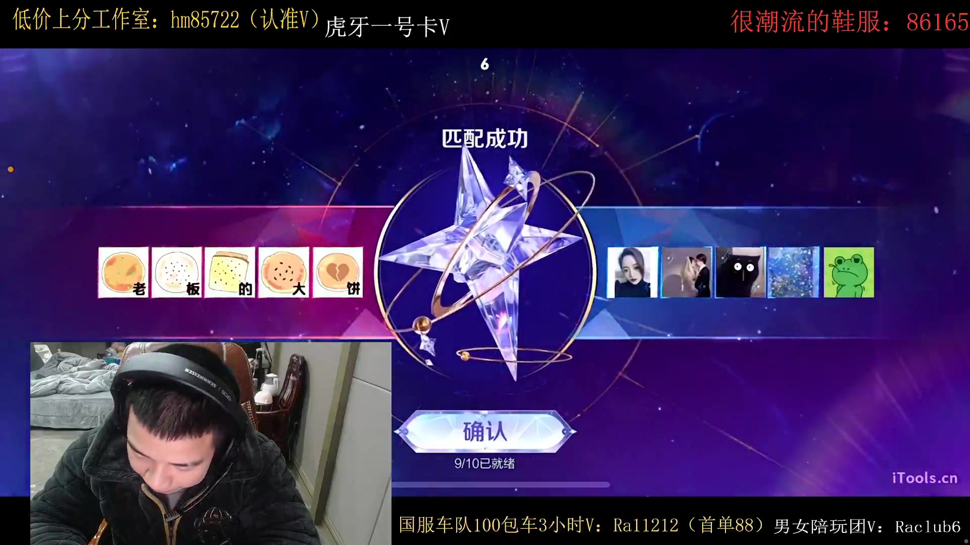 河马峡谷撩路人2024-2-19直播回放