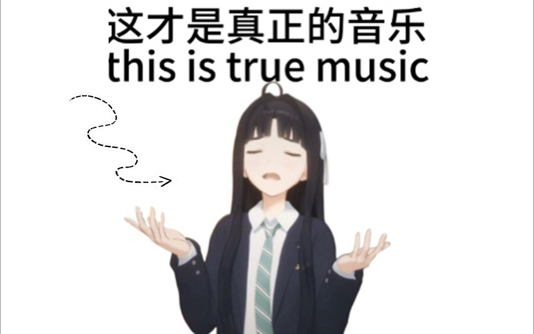 ⚡️绝对不能让小孩nina听的歌⚡️