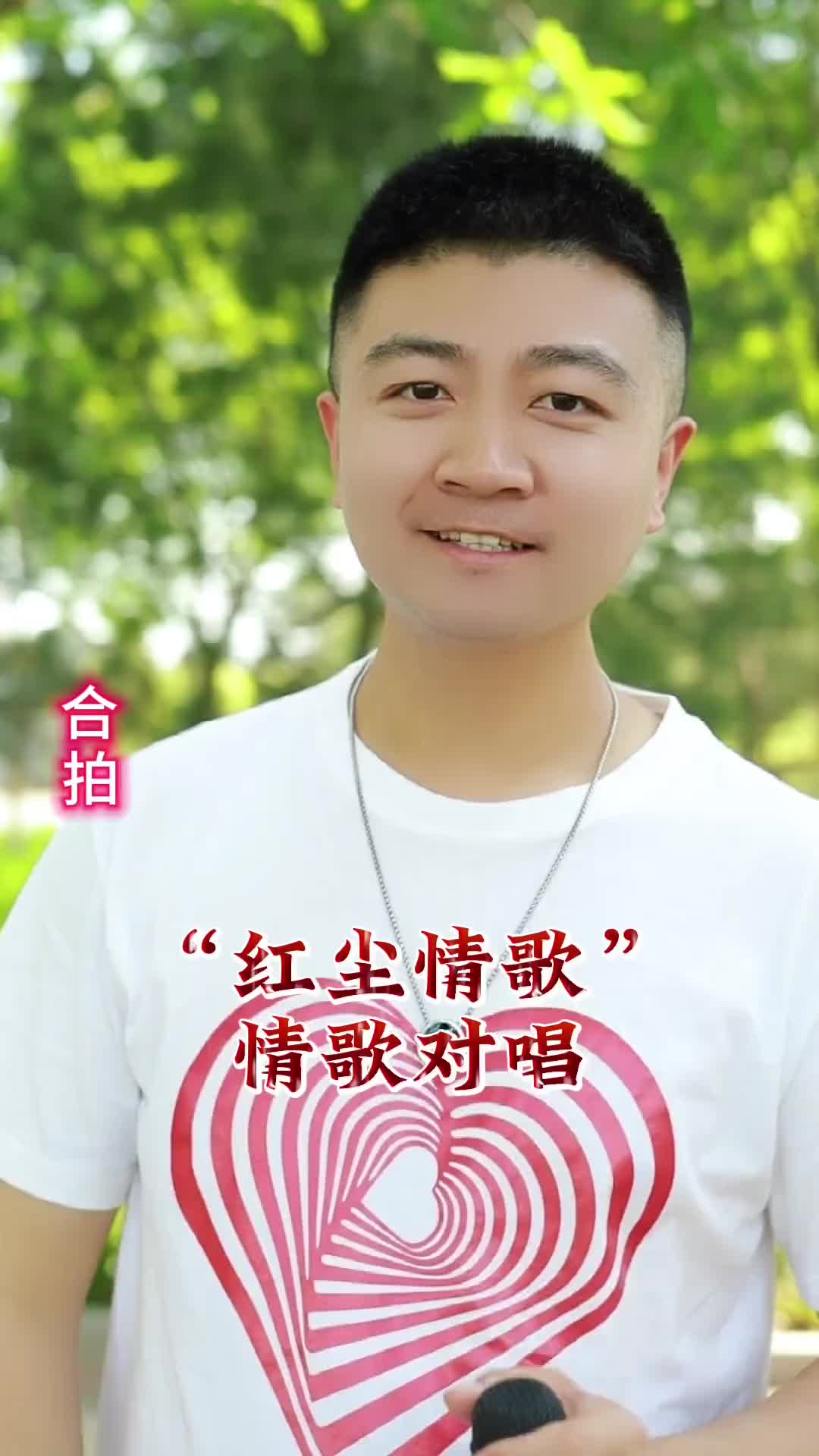 男女对唱红尘情歌一起来合拍吧祝您天天开心经典老歌合拍唱歌