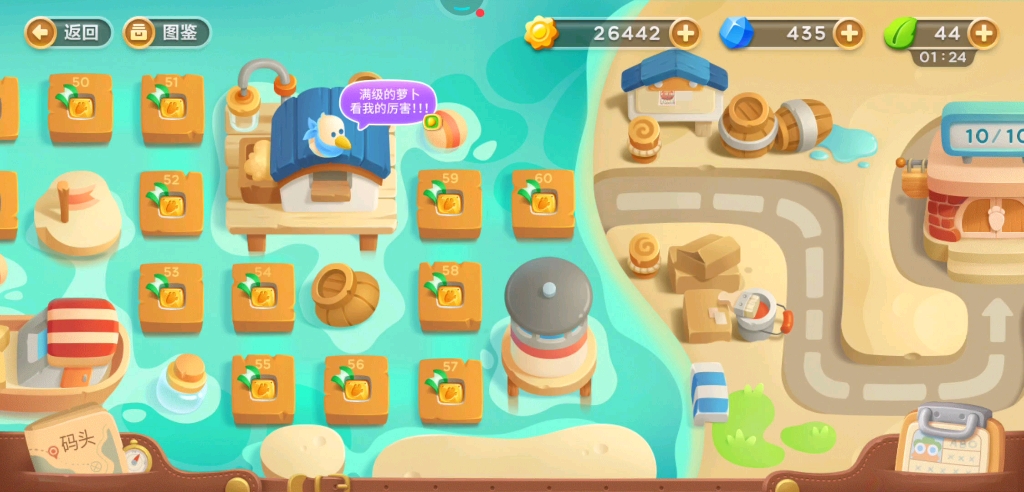 保卫萝卜3码头60关全清金萝卜无道具无复活