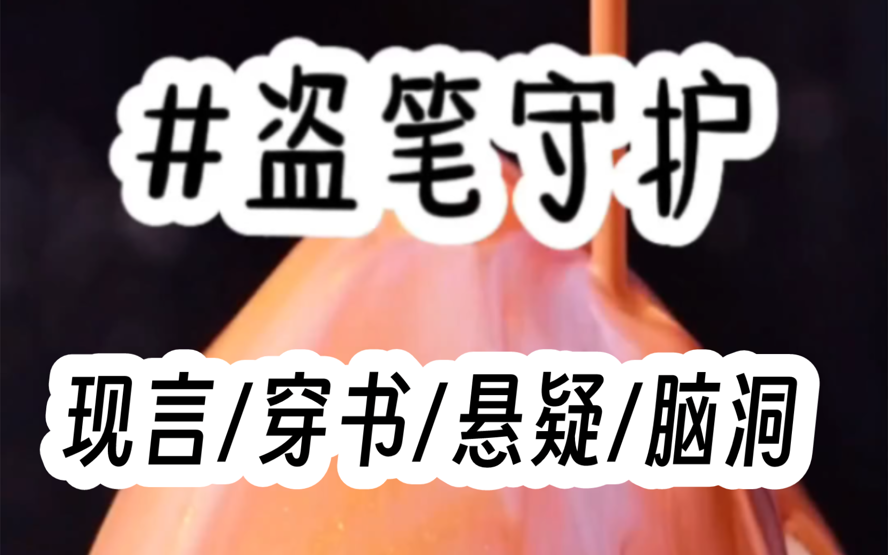 我本是一个白血病患者,却意外胎穿到了盗笔世界,为了守护好我心中的嫩牛五方,我决定早早为他们谋划好一切.哔哩哔哩bilibili