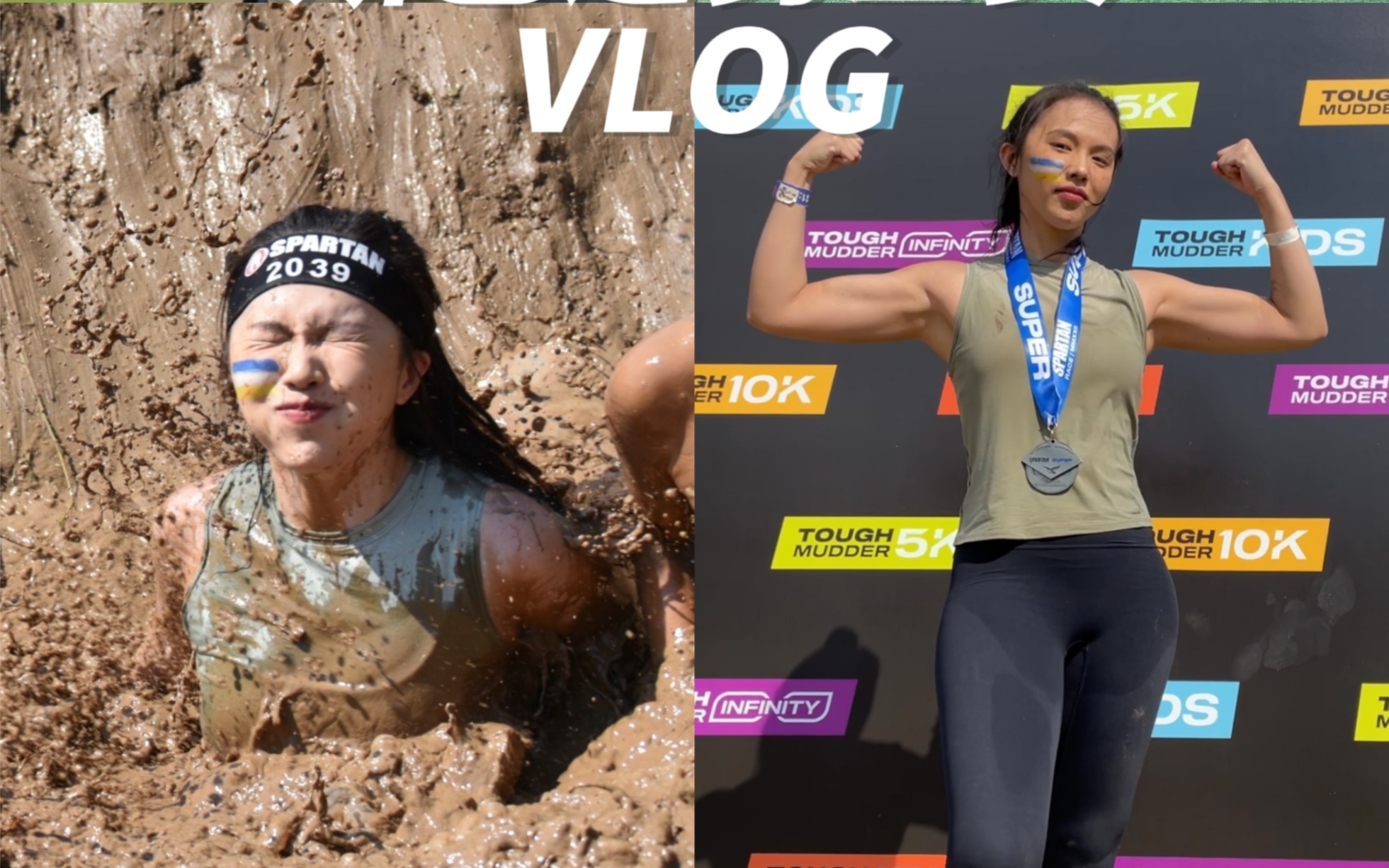 今天是女战士！斯巴达勇士赛10km VLOG（菜鸟版）_哔哩哔哩_bilibili