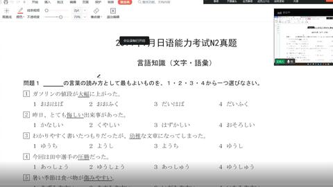 日语14年7月n1真题1 哔哩哔哩