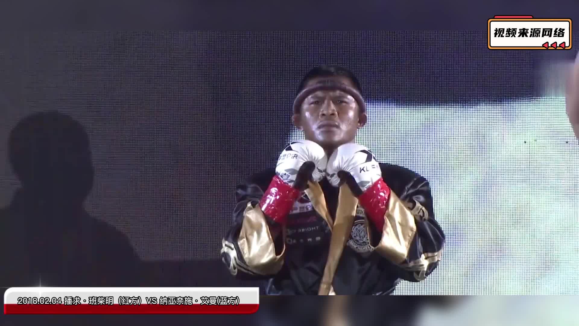 武林直播间播求一个回合ko刚果雄狮艾曼