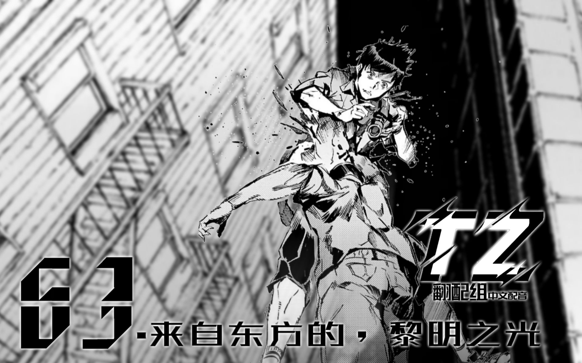 机动奥特曼第二季篇章有声漫画第五十三章黎明的曙光来自东方泰罗的