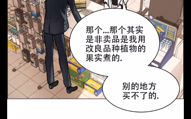 [图]【漫画】为了获得药剂师的独家秘制疲劳恢复剂，兴致勃勃一起去家里获得果实，却没想获得果实就要和植物……