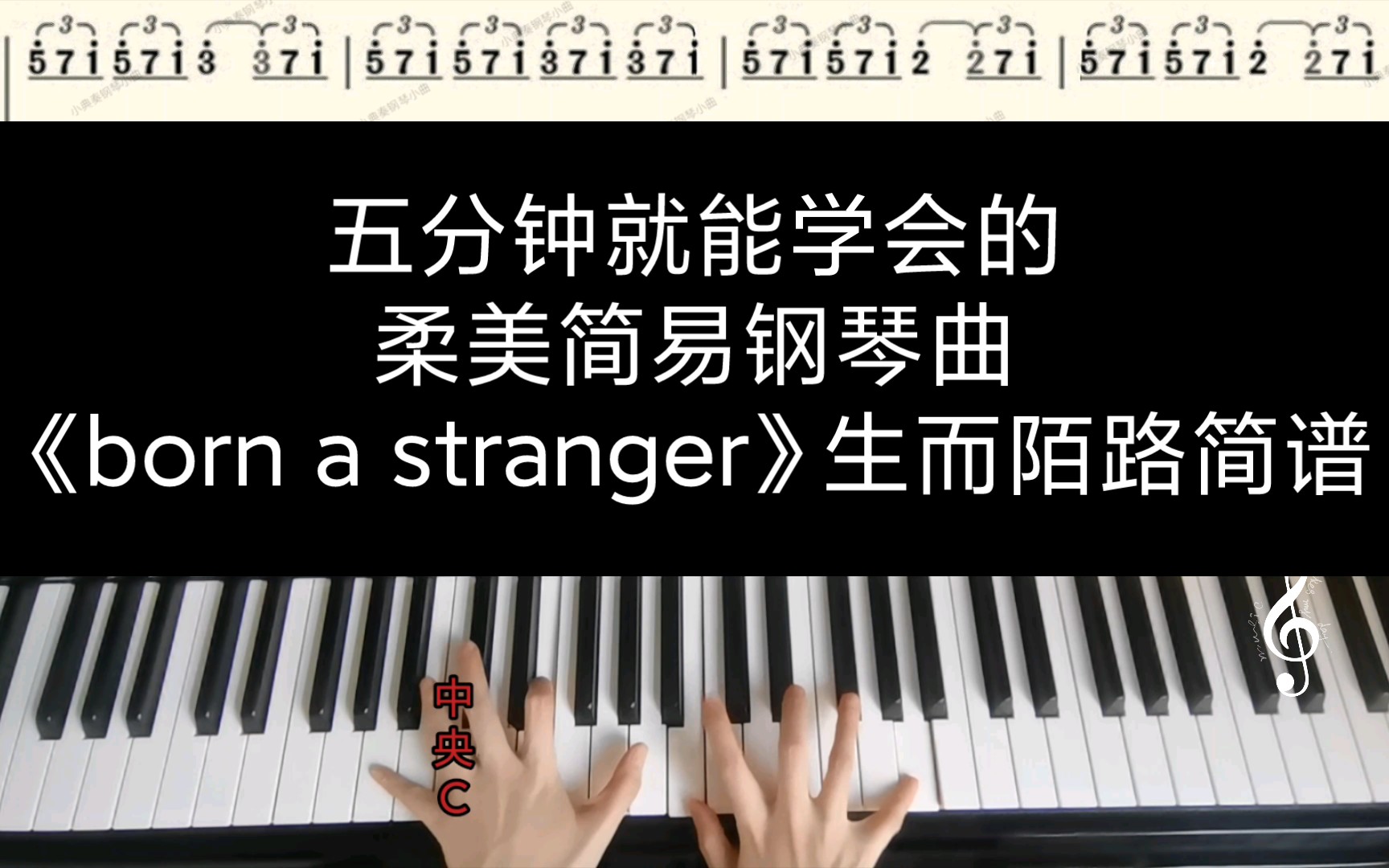 [图]五分钟就能学会的柔美简易钢琴曲《born a stranger》生而陌路简谱 游戏《去月球》插曲