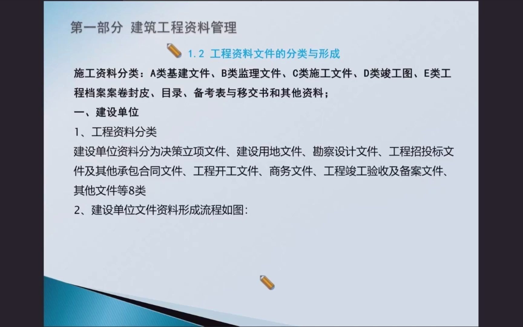 施工全过程资料填写事项、创优资料分析专题讲座哔哩哔哩bilibili