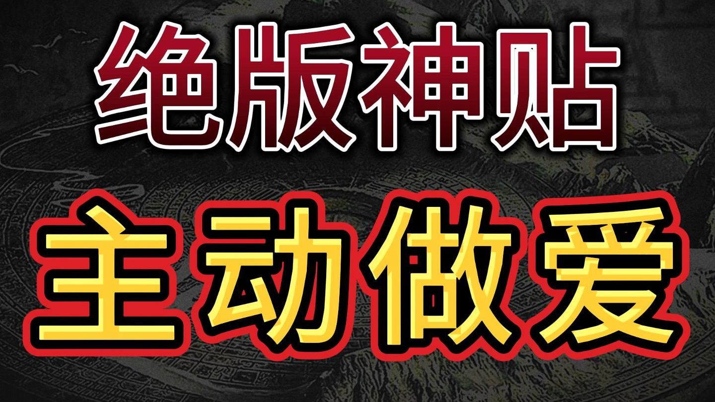 女人愿意与你上床的隐藏原因，读懂女性心理❗
