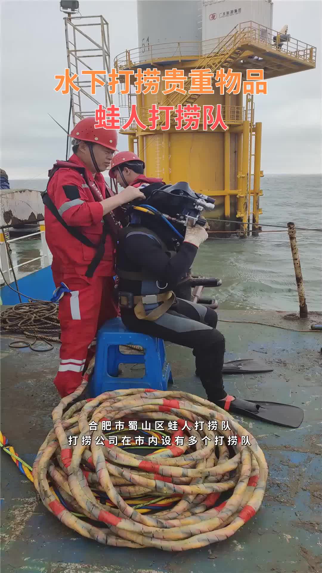 合肥市蜀山区蛙人打捞队 #蛙人打捞队 #打捞溺水人员 #潜水打捞电话