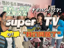 Download Video: 【Super Junior】果然蓝人的综艺效果超出我的想象