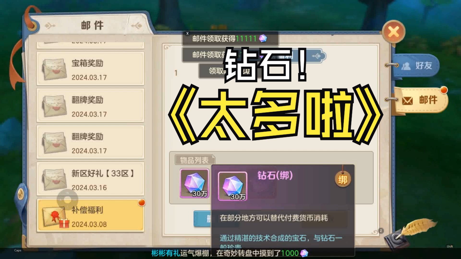 今天又送了30w钻石,根本花不完【云上城之歌】