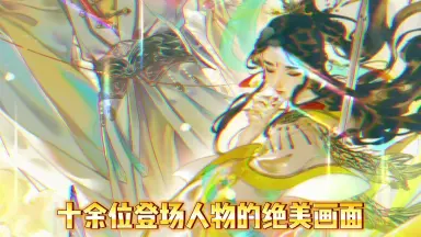 天官赐福漫画典藏集//-哔哩哔哩_Bilibili