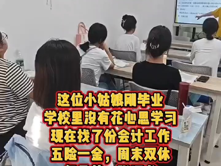 海门初级培训,海门零基础如何学习初级会计哔哩哔哩bilibili