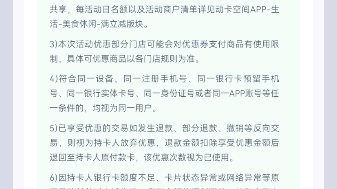 朴朴超市 活动期间,每日11:00起,中信银行信用卡持卡人于朴朴APP小程序,周三、周六有机会享满50元减15元优惠,活动期间每客户每自然月限享1次...