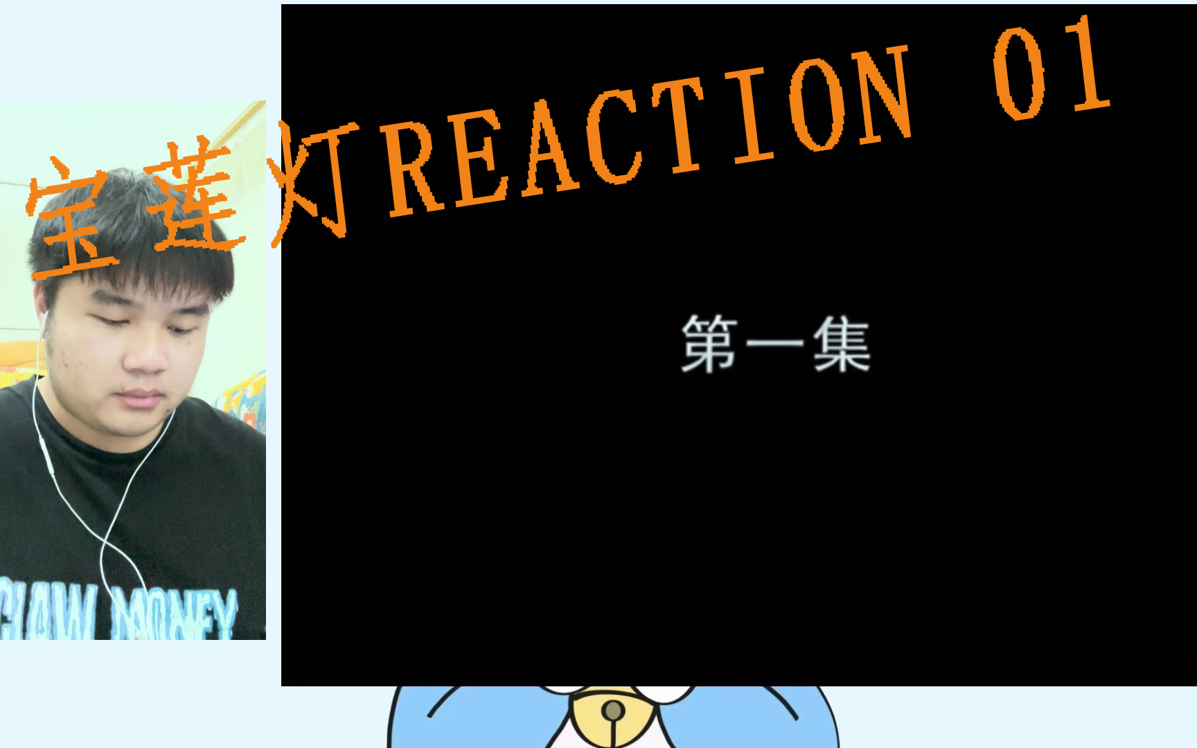 [图]【宝莲灯recation01】二郎神真帅吧