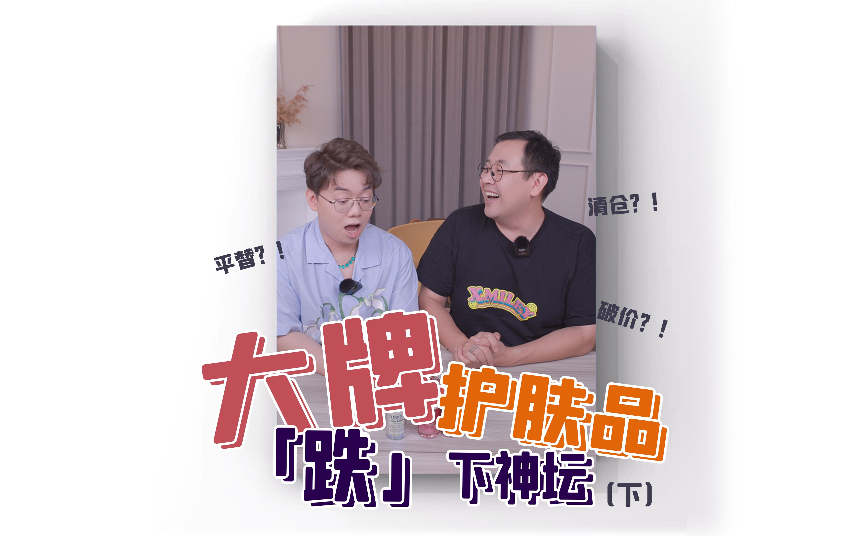 【代铲来啦】跌落神坛的大牌护肤之日系品牌,点名红腰子! 下篇哔哩哔哩bilibili