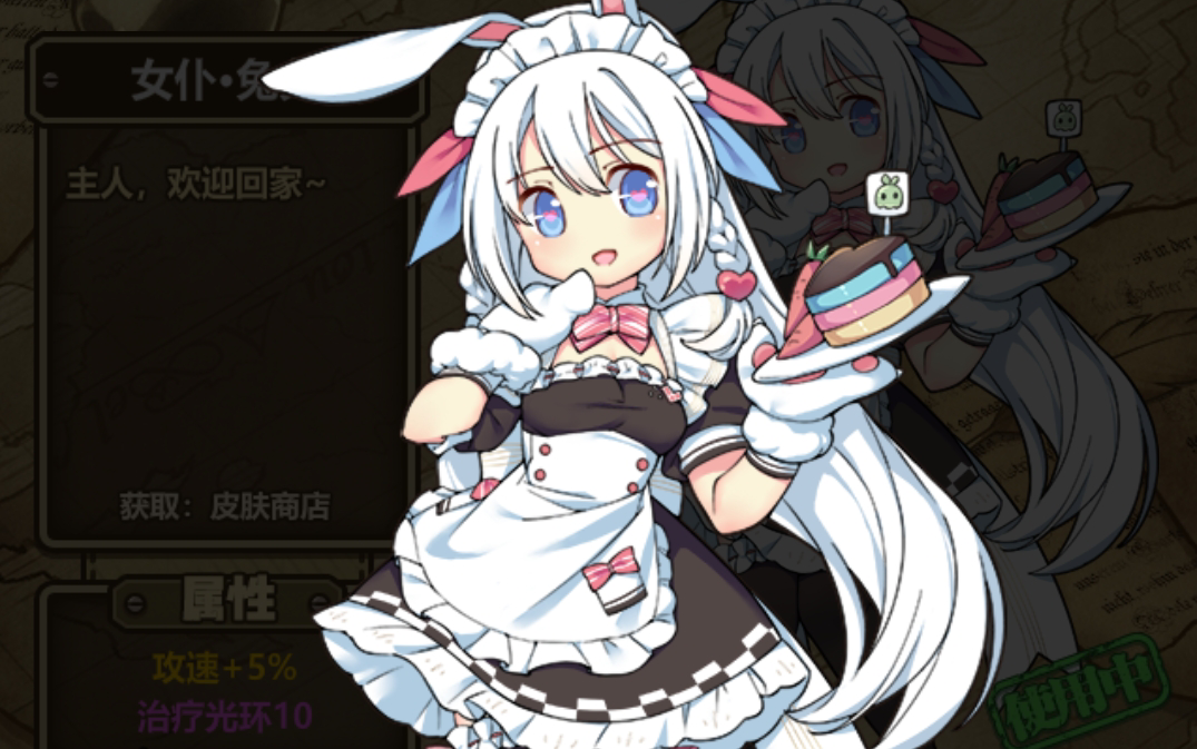 牧羊人之心时装展示月兔蕾雅女仆兔兔