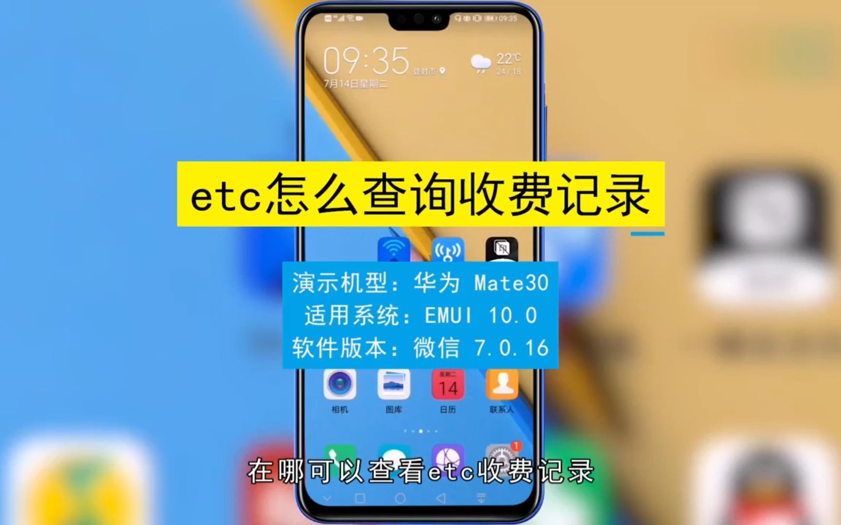 etc怎么查询收费记录,etc查询收费记录哔哩哔哩bilibili