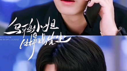 乌鸦小姐与蜥蜴先生中任嘉伦饰演的顾川太可了时而可爱不自知时而霸道