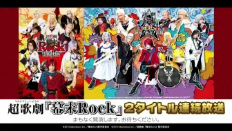 幕末rock 黑船来航 グラデーション 哔哩哔哩 Bilibili