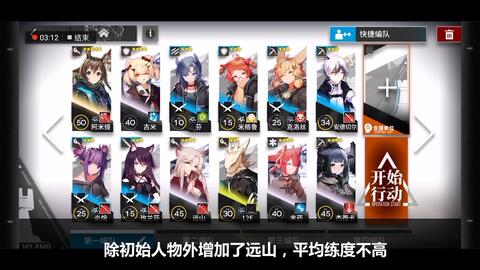 明日方舟ls 4攻略ls 4平民阵容3星攻略 游民星空gamersky Com 明日方舟ls 4攻略ls 4平民阵容3星攻略 游民星空gamersky Com