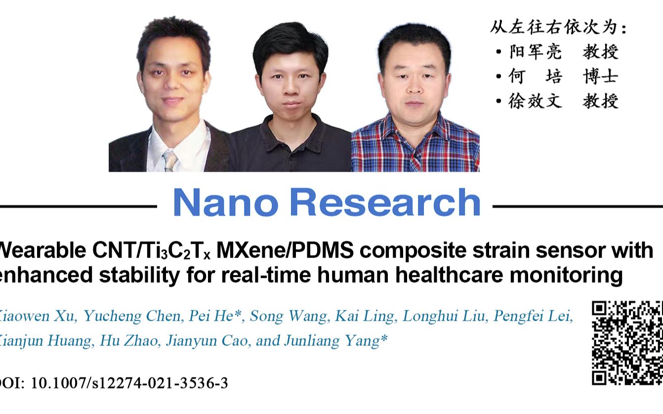 科匠仔第13期︱超实用的柔性传感器让健康监测轻松又方便哔哩哔哩bilibili