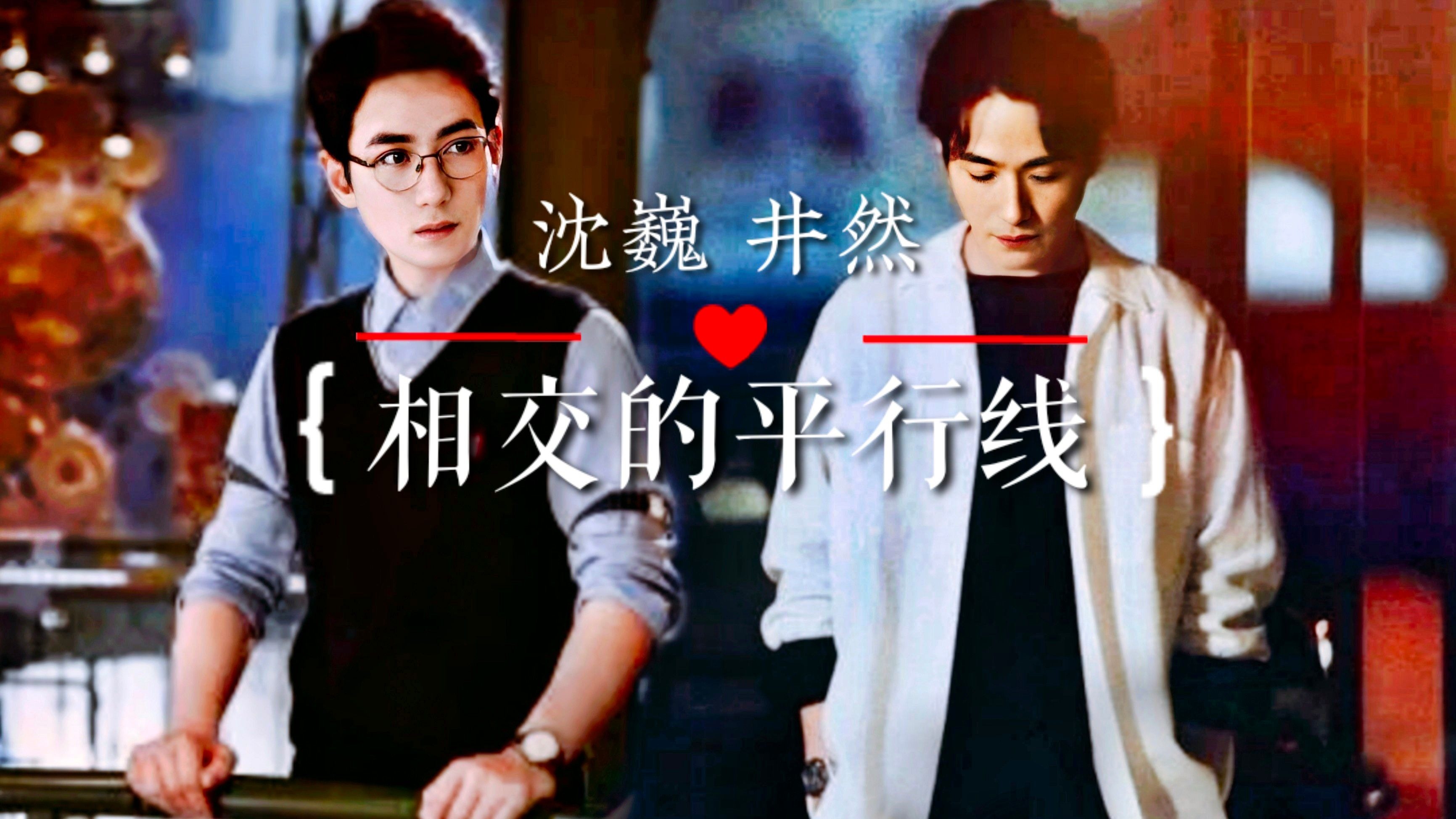 相交的平行线 05