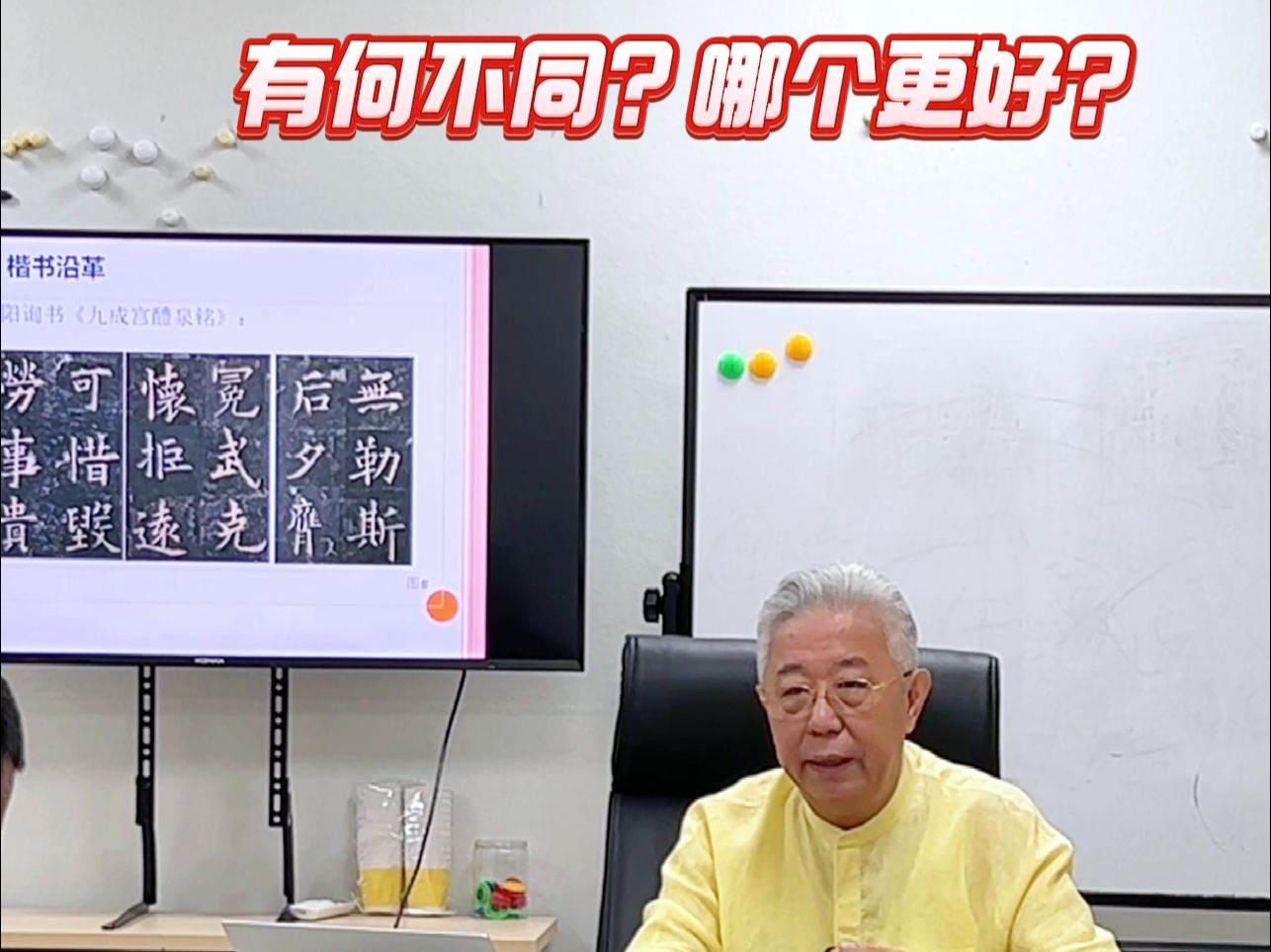 学习楷书,《九成宫醴泉铭》选哪个版本更好呢?听老孟今日分享!哔哩哔哩bilibili