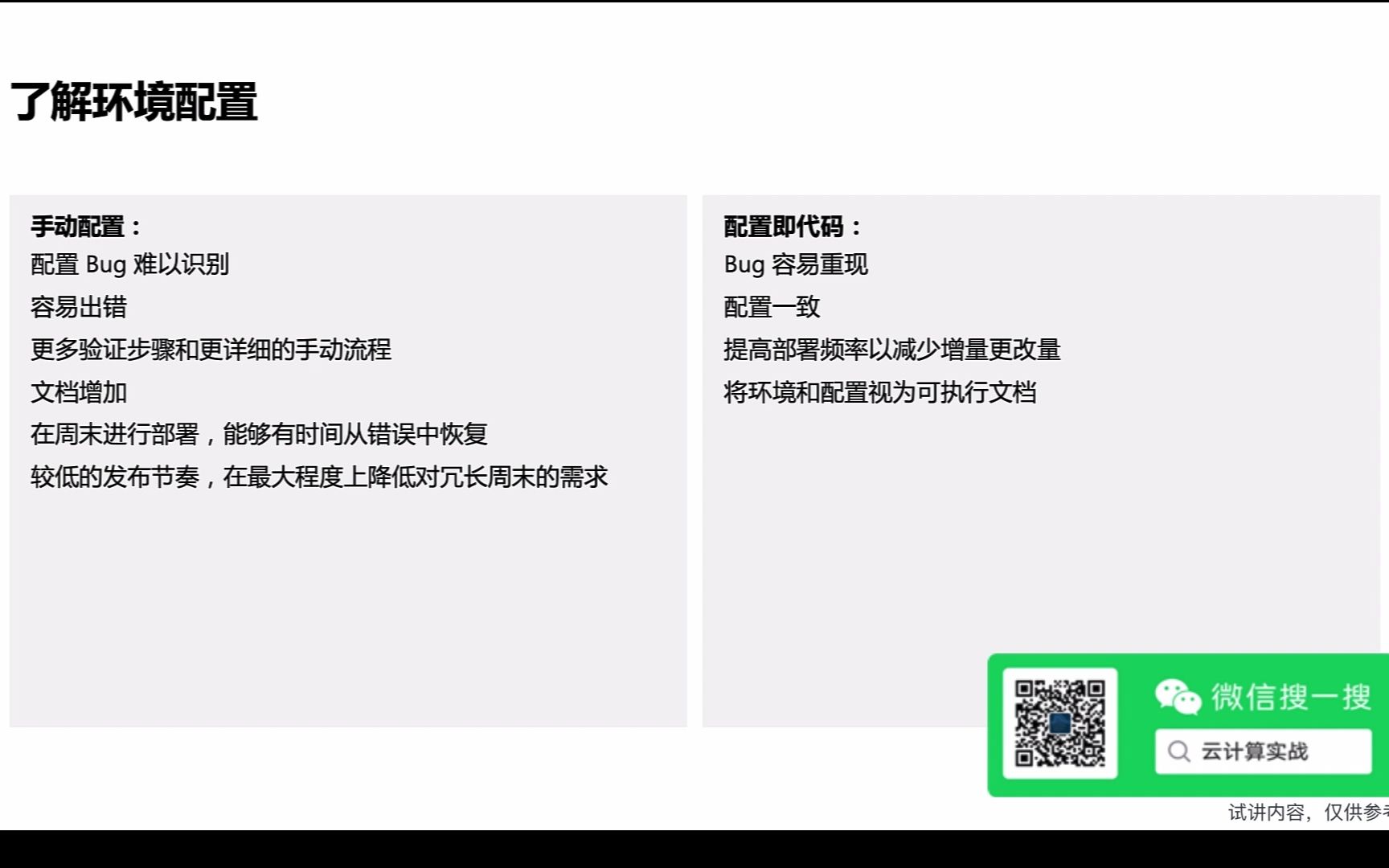 1,Azure iac Infrastructure as code 相关概念哔哩哔哩bilibili