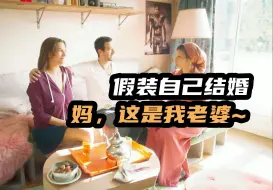 Download Video: 男子参加同学会，发现前女友变成超级大美女，欧美爆笑喜剧片