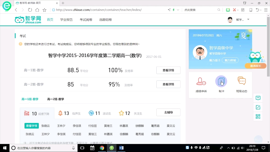 智学网制作网阅卡哔哩哔哩bilibili