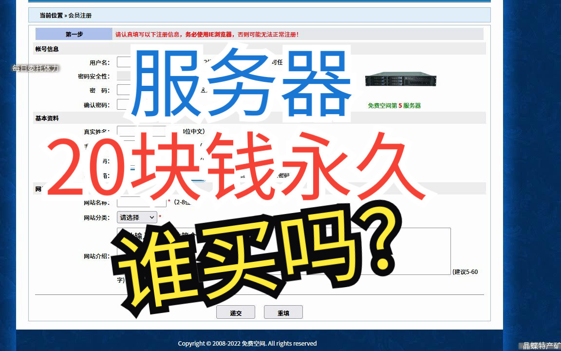 20块钱的服务器谁会买呢,想不通?哔哩哔哩bilibili