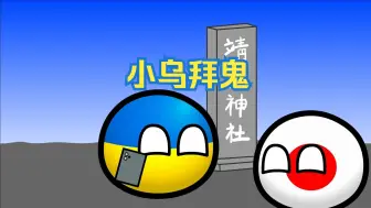 Download Video: 【波兰球】拜鬼