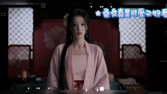 Download Video: 【庆余年2】兄弟们这个桑文我是真喜欢啊！