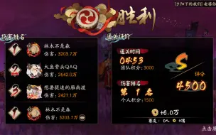 Скачать видео: 【荒骷髅】【阴阳师】五分内3200w强势登顶