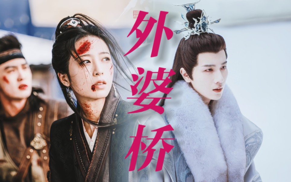 【李宏毅&周雨彤】"那年谁举步离家乡"