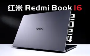 下载视频: 红米Redmi Book 16评测：真·压轴新品