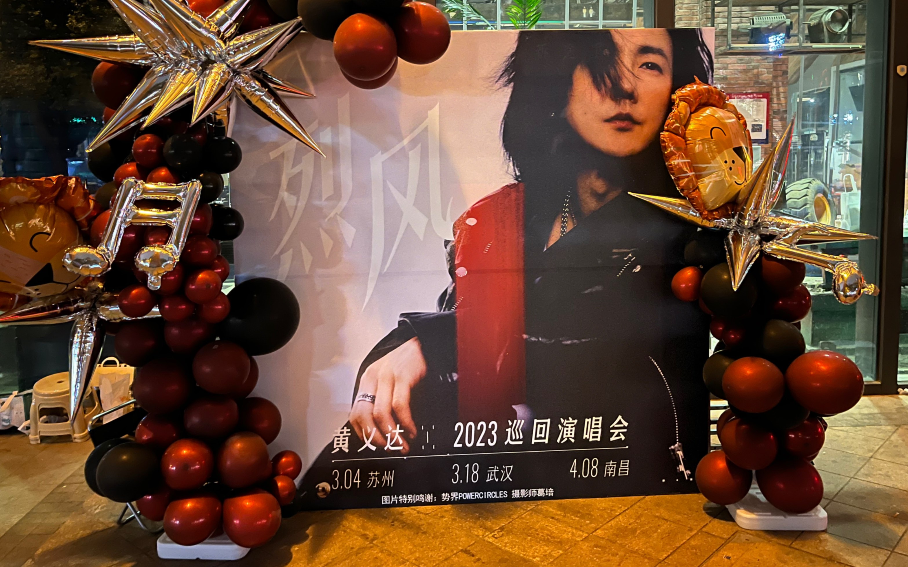 【黄义达】2023烈风-蓝天