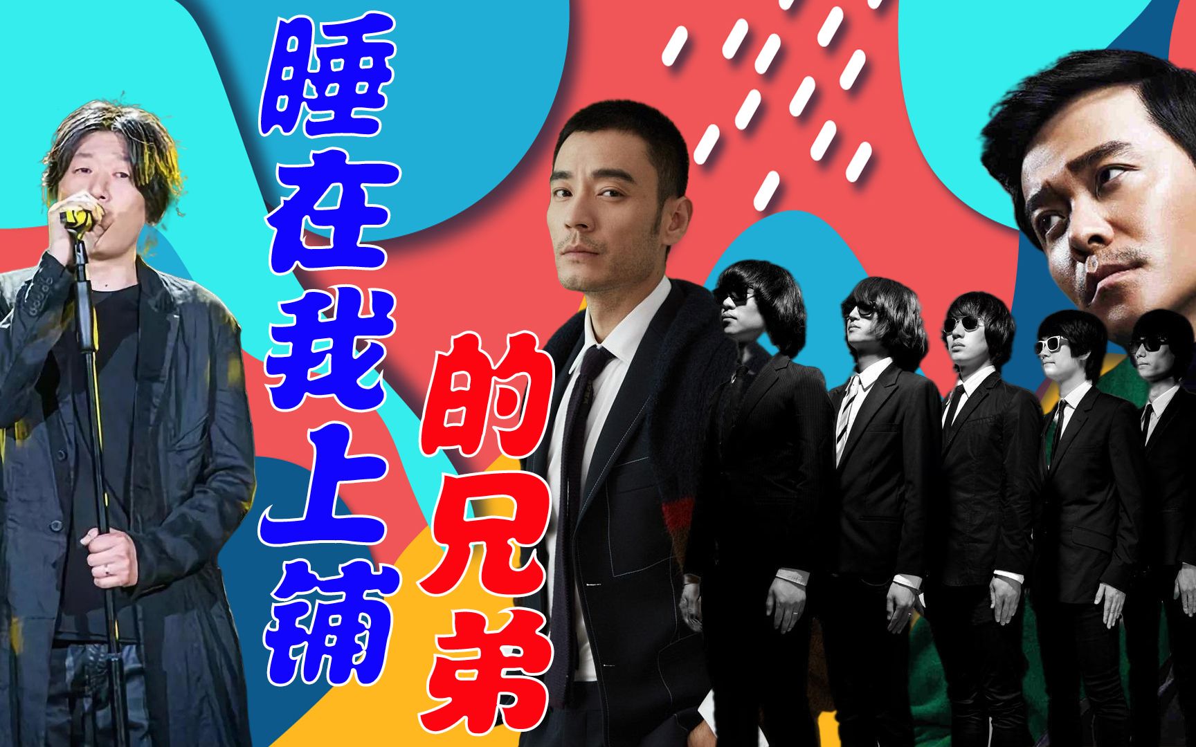 老狼的经典民谣《睡在我上铺的兄弟》,看了李光洁陈思成的表演,佟丽娅