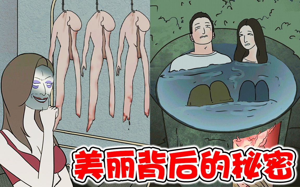 [图]【下一秒鸡皮疙瘩】真相令人不寒而栗！细思极恐图文海龟汤新作︱Unexpected 2 1-12关 全结局